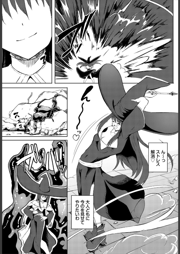 ダンジョン攻略はSEXで！！ VOL.29_45枚目の画像